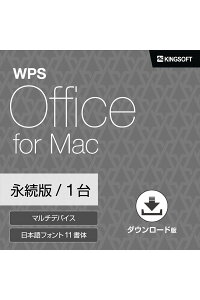 楽天ブックス Wps Office For Mac 販売元 キングソフト キングソフト株式会社 Pcソフト 周辺機器 ダウンロード版 楽天ブックス Wps Office For Mac 販売元 キングソフト キングソフト株式会社 Pcソフト 周辺機器 ダウンロード版